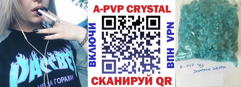 сколько стоит  Ангарск  A-PVP Crystall 