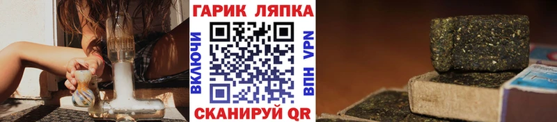 купить закладку  Ангарск  omg маркетплейс  Гашиш хэш 