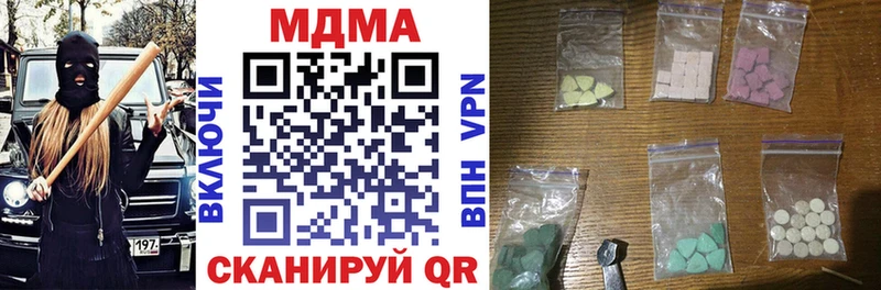 MDMA молли  Ангарск 