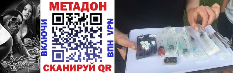 Метадон methadone  Ангарск 